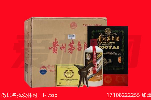 呼伦贝尔阿荣旗回收茅台酒礼盒空酒瓶.jpg